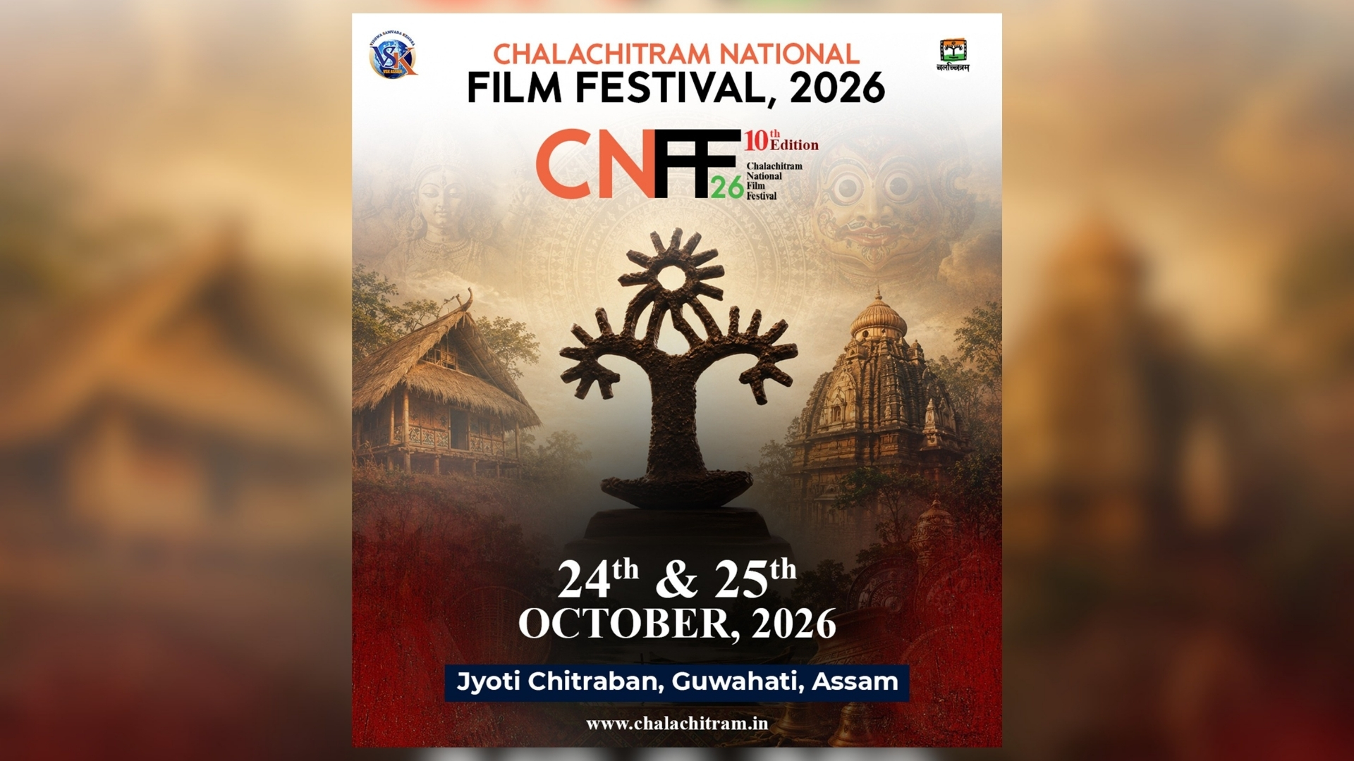 10th Chalachitram National Film Festival in Guwahati