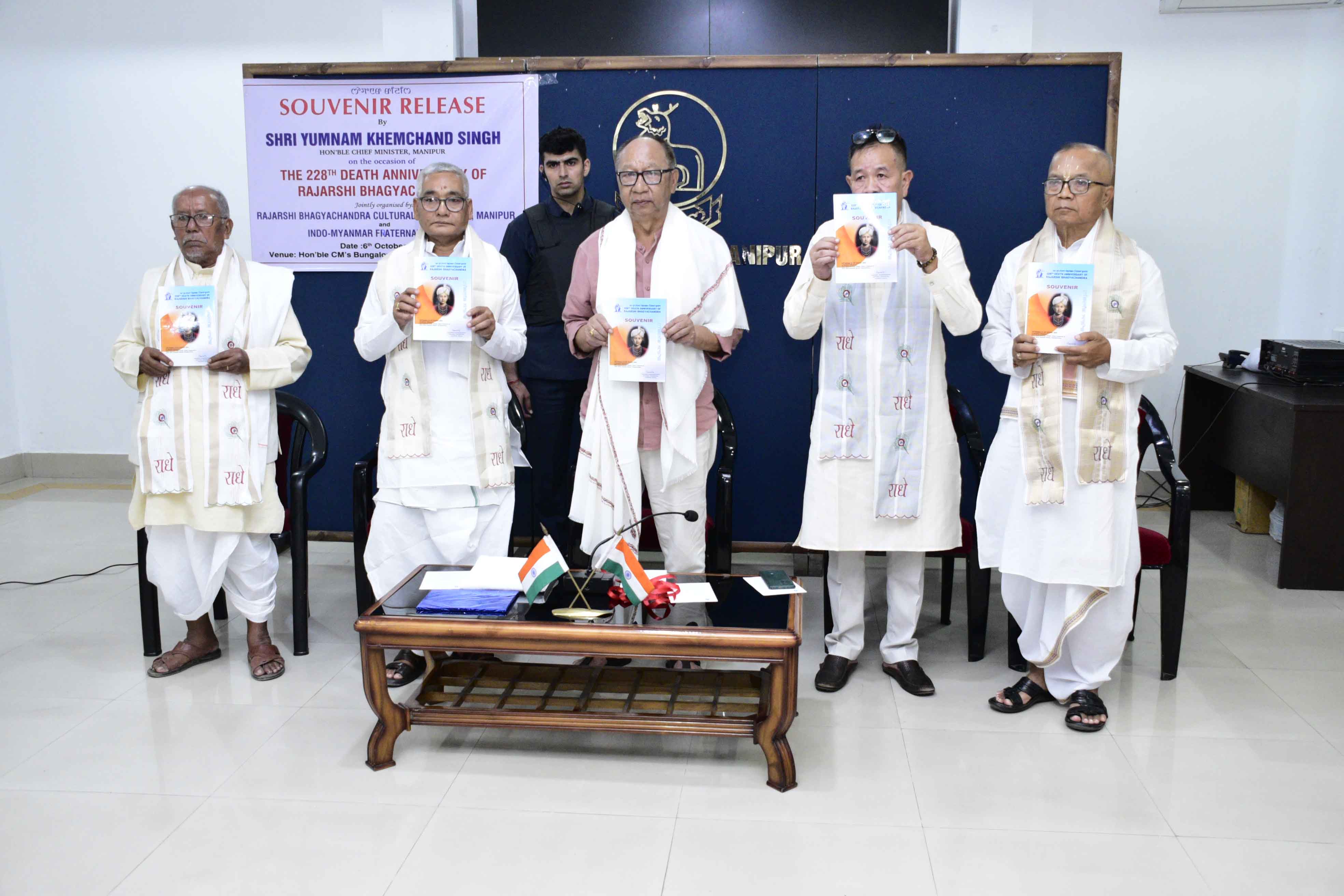 Burmese-Manipuri souvenir released to mark Rajarshi Bhagyachandra’s 228th death anniversary